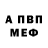 АМФЕТАМИН 97% Jevgenija Seljanova