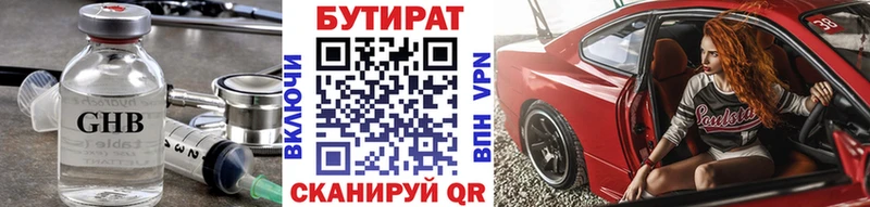 купить цена Камешково Бутират 99%
