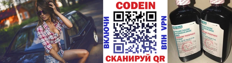 Кодеиновый сироп Lean Purple Drank  Камешково 