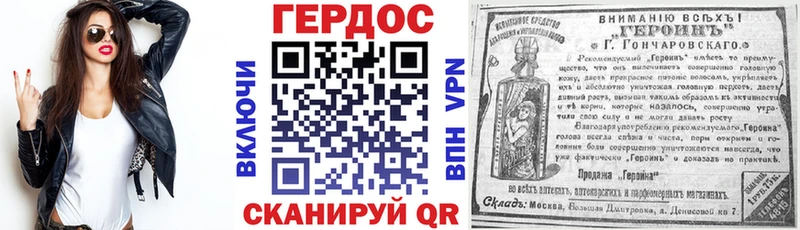 что такое наркотик Камешково ГЕРОИН VHQ